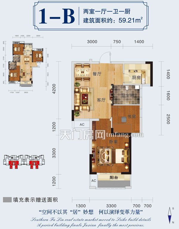 西湖文苑置业计划1.jpg