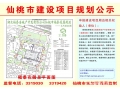 湖北福泰房地产开发有限公司（福泰花园）项目批前公示