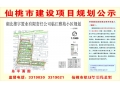 湖北雄宇置业有限责任公司（临江雅苑）项目批前公示