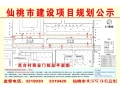 干河街道办事处肖台村商业门栋项目批前公示