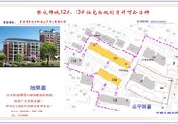 西湖明珠阳光宅15#、16#商住楼调整规划许可公示牌1