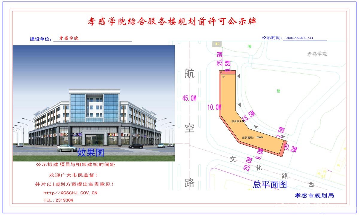 2008年上半年孝感房地产业在武汉城市圈中的位次统计报告