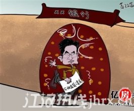 武汉公积金新政将出台 银行怕“出尔反尔” 暂停接单