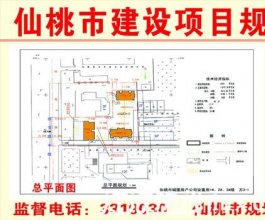 仙桃市城图房地产开发有限公司（安置房）住宅项目批前公示