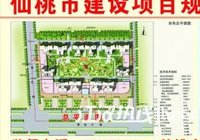 仙桃忆美地产置业有限公示（翰林公馆）住宅项目批前公示