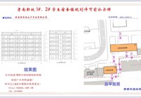 东方龙城一期14#、15#商住楼规划许可前公示