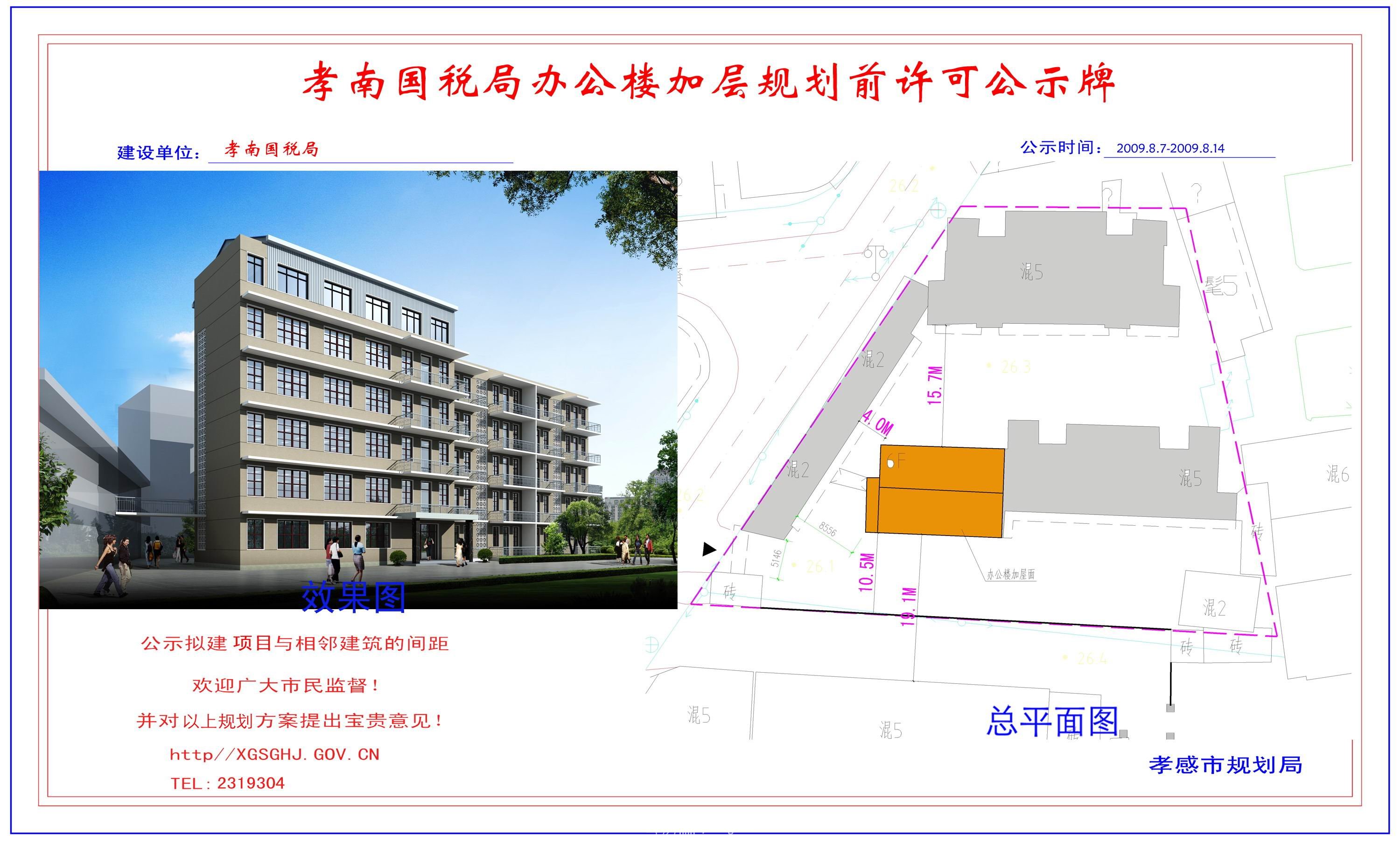 107復(fù)線加氣站規(guī)劃前許可公示牌