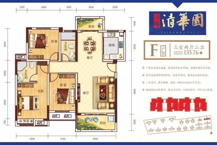 沔阳清华园毛坯大三房南北通透户型方正房东诚意出售