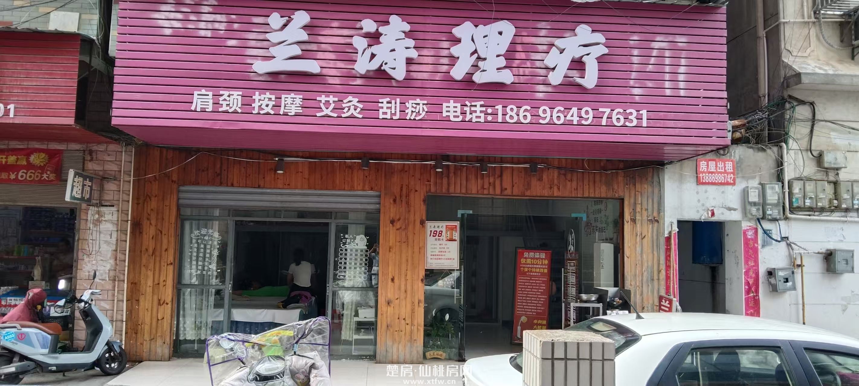 【无转让费】门面出租