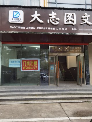 仙桃大道社保局，中国银行旁边