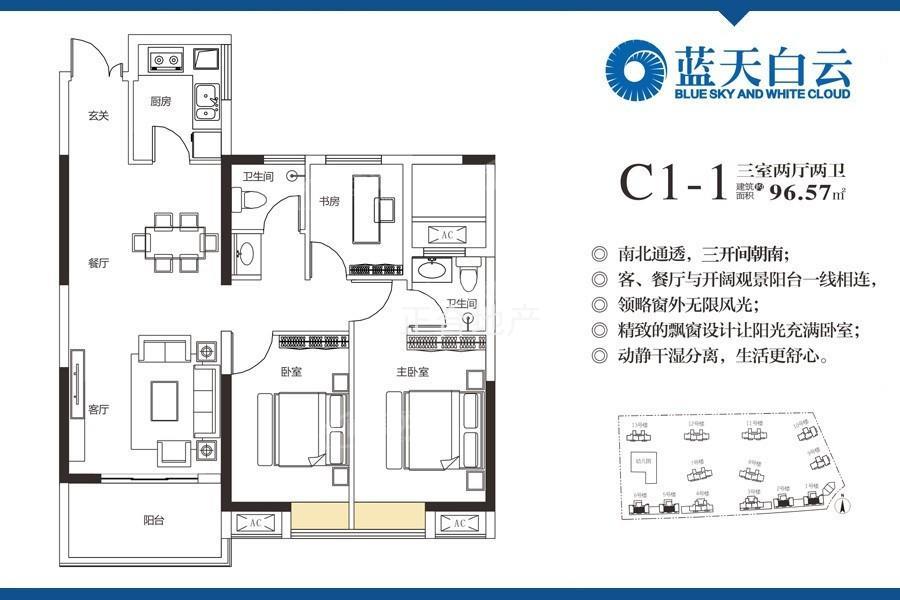 蓝天白云毛坯三房二卫中间好楼层