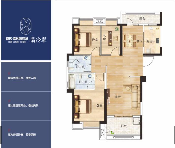 森林国际精装大三房基本未住好楼层采光好视野开阔