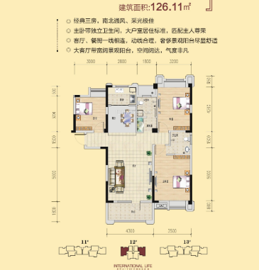 和合国际城四期毛坯大三房稀缺资源好楼层看房方便赶紧联系我