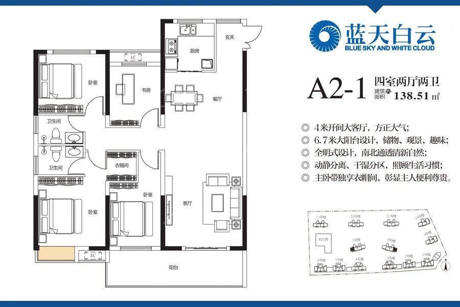 南城新區(qū)人車(chē)分流，沔陽(yáng)公園旁，藍(lán)天白云撿漏四房，單價(jià)6000！手慢無(wú)