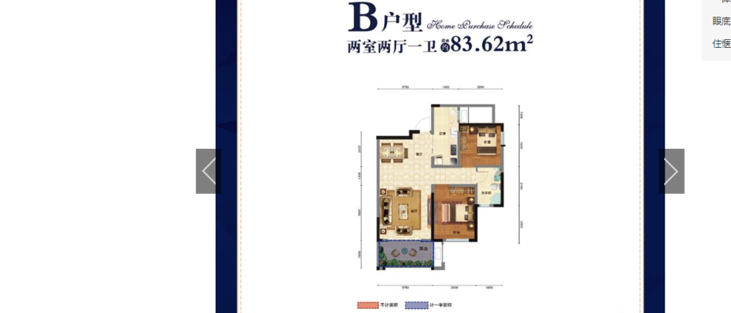 環(huán)球廣場毛坯兩房戶型方正看房方便房東誠意出售