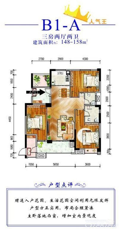 元泰未来城毛坯大三房户型通透采光好带超大西北露台利用率高入住舒适性强