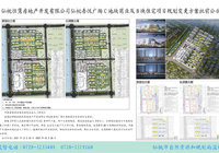 仙桃吾悦广场C地块商业及B地块住宅项目规划变更方案批前公示