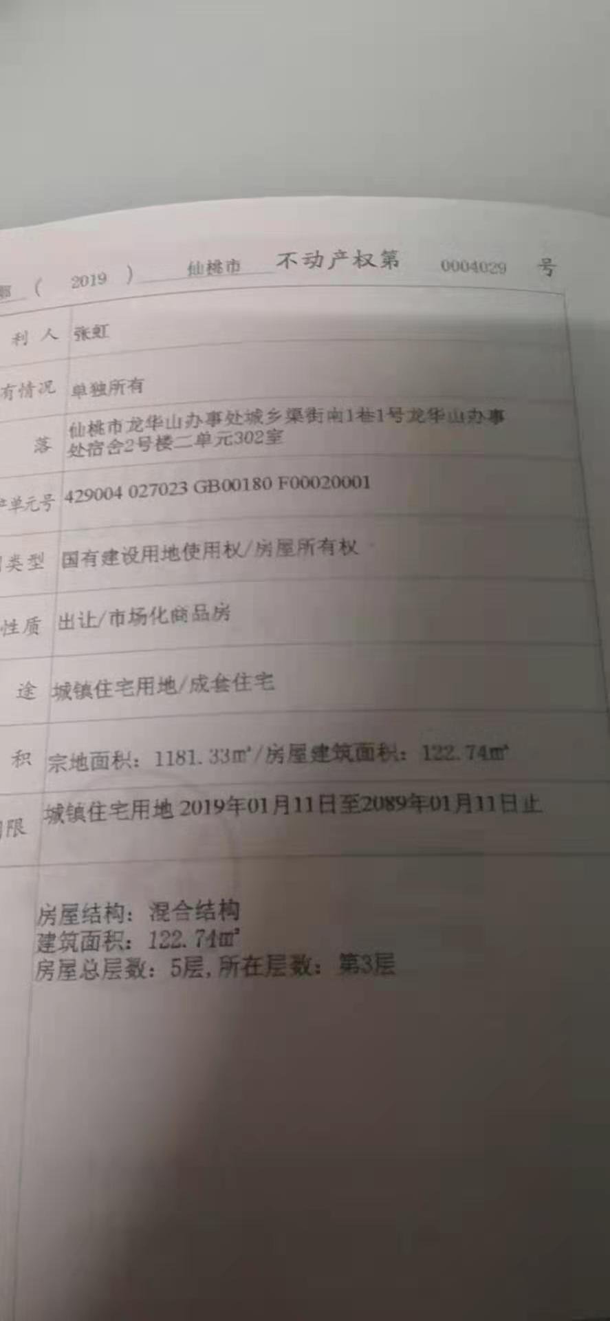大新路 旁邊三房保養(yǎng)好拎包入住