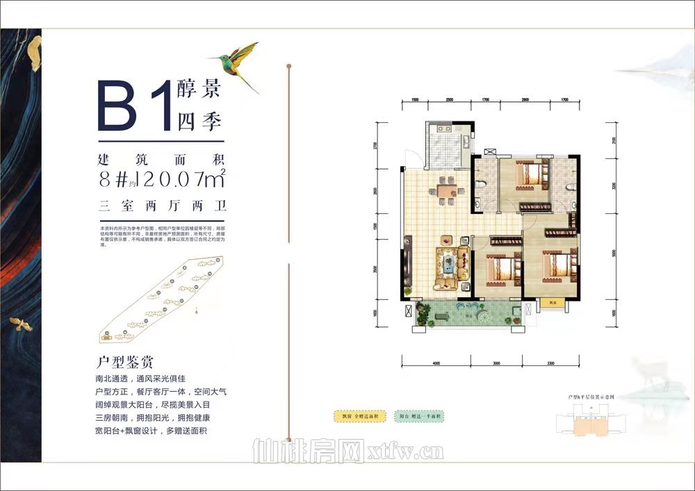 南国明珠南北通透双阳台视野开阔单价5600， 无