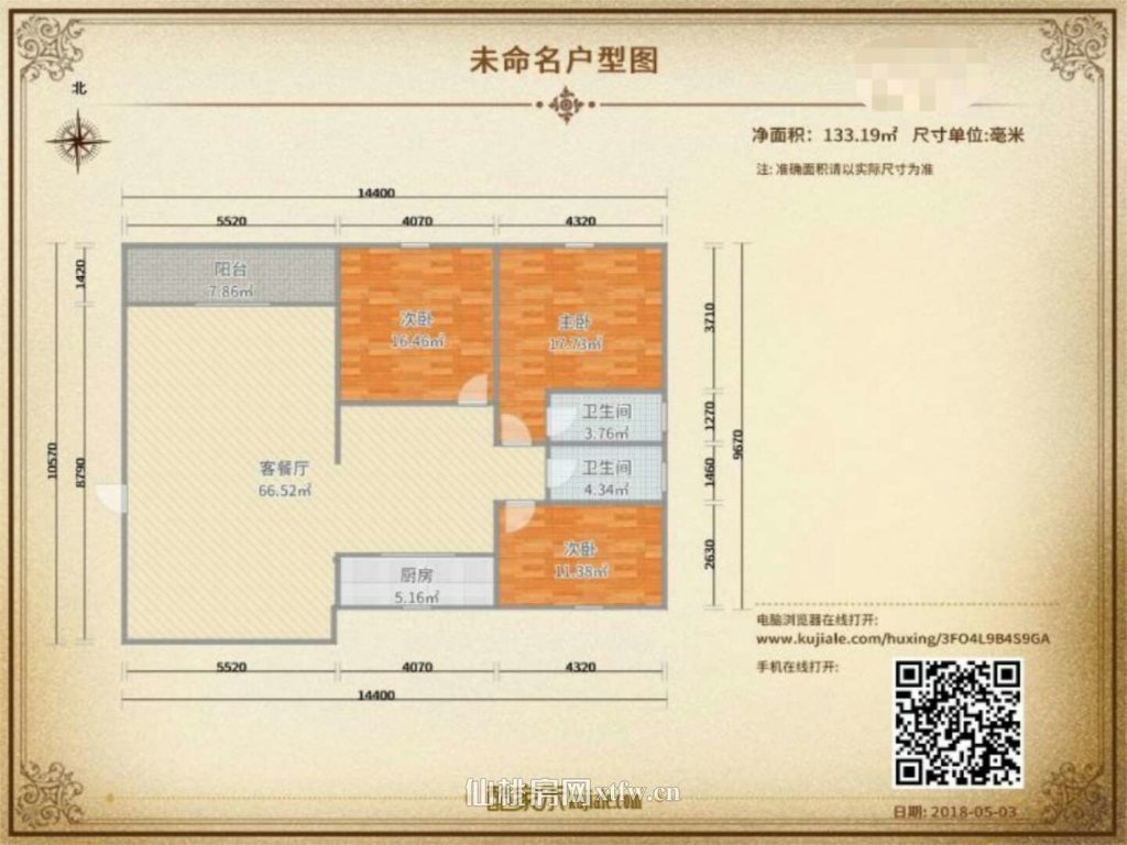 德政金园电梯四房装修没怎么住南北阳台通风很好看房预约