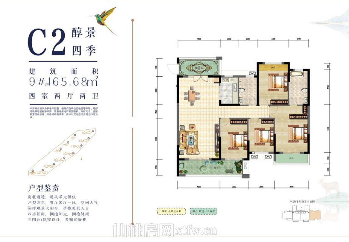 南国明珠好楼层东边户毛坯四开间朝南南北通透双阳台视野好采光很棒看房方便