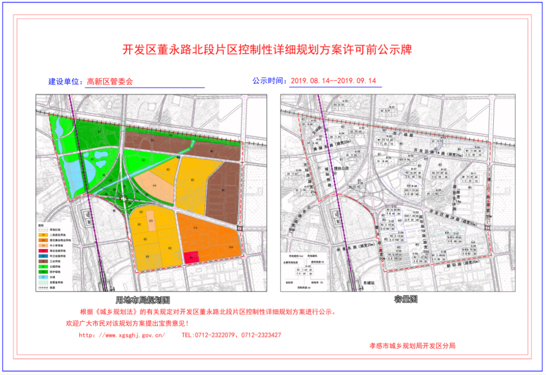 山阴县东城规划详细图图片