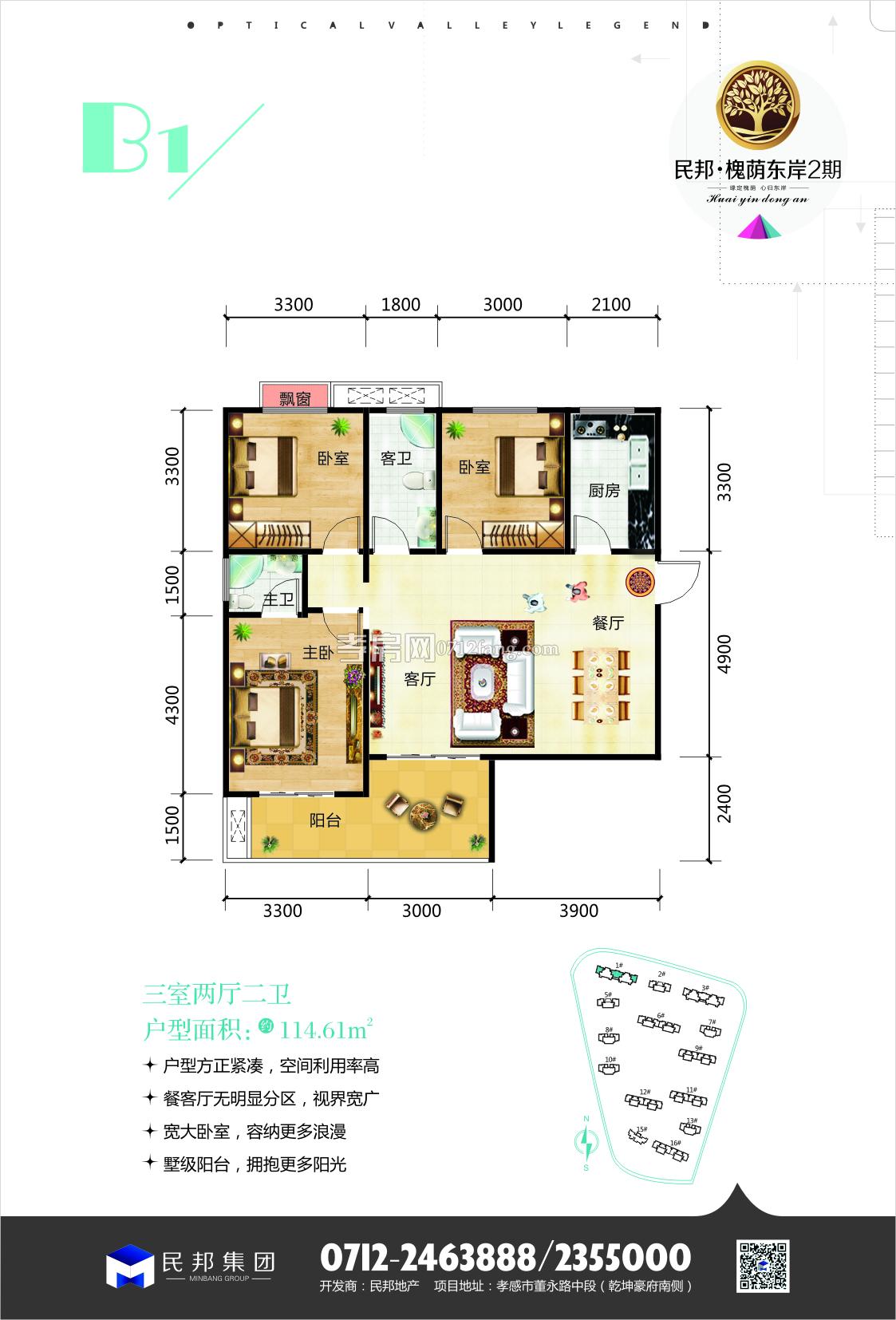 民邦·槐荫东岸2期-b1户型