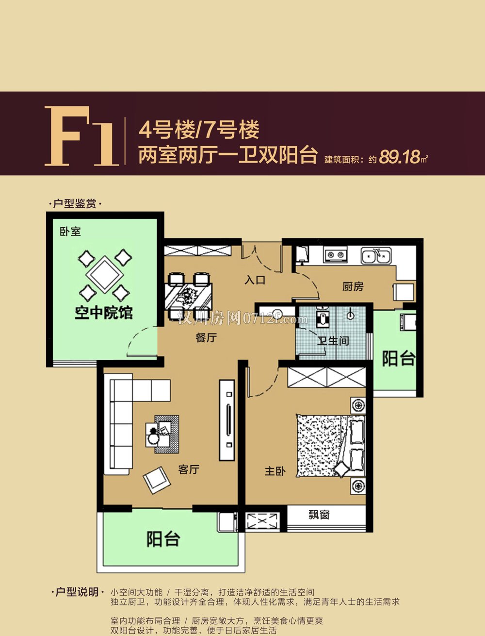 滨湖名邸-f户型户型