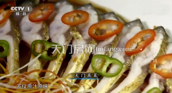 天门蒸菜舌尖上的中国图片